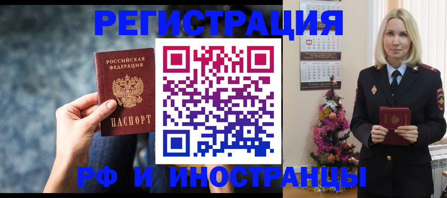 регистрация в Харовске